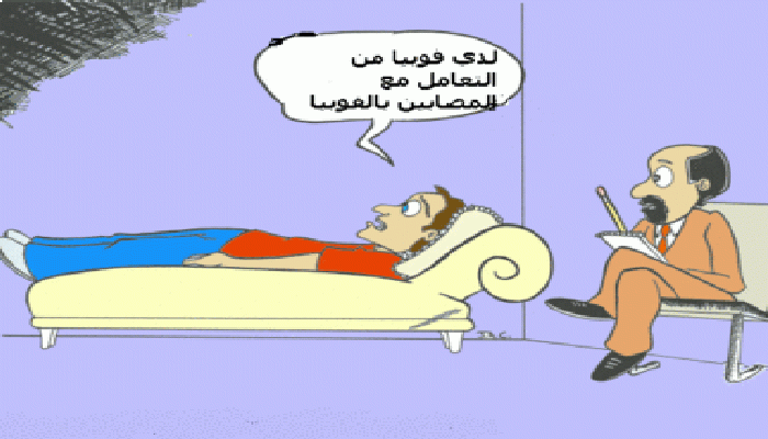 إخوان فوبيا