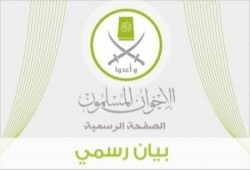 حول اختطاف فضيلة القائم بأعمال المرشد العام