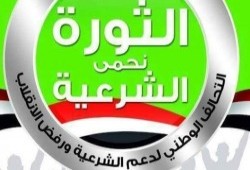"التحالف" يحيّى صمود د. محمود عزت.. ويدعو لإنقاذ المعتقلين بسجون السيسي