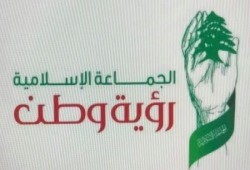 "الجماعة الإسلامية": ضغط فرنسي مباشر بتكليف رئيس الحكومة غاب عنها مبادرة اللبنانيين