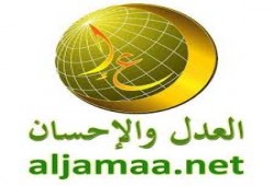 "العدل والإحسان": الصمت على استهداف "الإخوان" والإسلاميين سبة في وجه العالم
