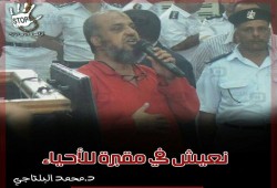 "أوقفوا الإعدامات" تطالب بوقف تنفيذ أحكام الإعدام المسيسة