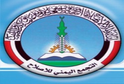 في ذكرى تأسيسه الثلاثين.. الإصلاح: نتسابق لنصرة اليمن والتضحية لأجله