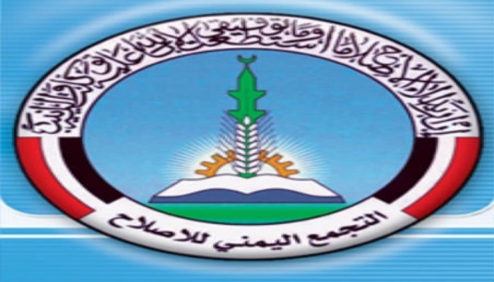 في ذكرى تأسيسه الثلاثين.. الإصلاح: نتسابق لنصرة اليمن والتضحية لأجله