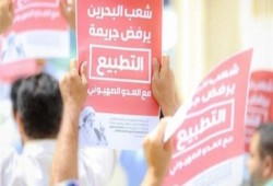 الربيع العربي| رفض شعبي بحريني للتطبيع و"السوشيال" يضغط لإزاحة السيسي وسفارة تونسية بليبيا