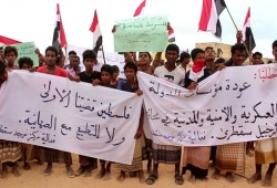 تظاهرات في اليمن رفضا للتطبيع مع الصهاينة