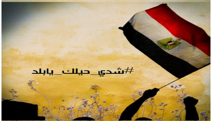 "#الثورة_بدأت" يحتل التريند ونشطاء: #الشعب_يريد_إسقاط النظام