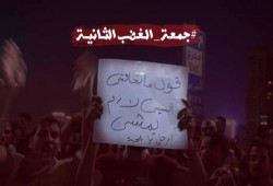 #جمعة_الغضب_الثانية يتصدر.. طوفان شعبي ودعوات حاشدة ضد السيسي