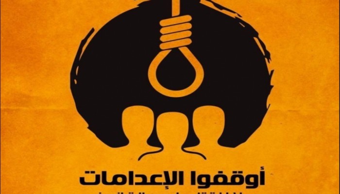 ملف المعتقلين|  الإعدام لـ6 والسجن المشدد لـ 7 ومطالبات بالحرية للنساء