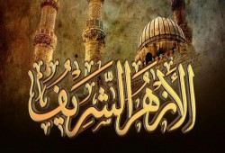 الأزهر يطالب بتجريم استخدام مصطلح "الإرهاب الإسلامي" عالميًا