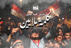 #ارحل_كلمة_ملايين يتصدر للدعوة لمليونية ضد نظام السيسي