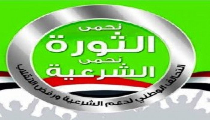 "تحالف دعم الشرعية": الأحرار لن يتزحزحوا عن مسارهم السلمى فى مواجهة الانقلاب