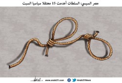 ملف المعتقلين| ارتفاع إعدامات المحاكمات الصورية إلى 81 معتقلا و76 على القائمة