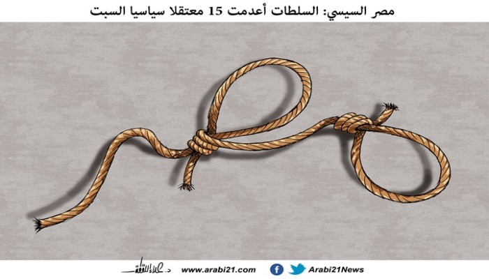 ملف المعتقلين| ارتفاع إعدامات المحاكمات الصورية إلى 81 معتقلا و76 على القائمة