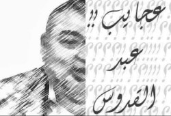 صحفيون هاجروا إلى الخارج