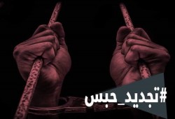 اعتقالات بالبحيرة والغربية.. وظهور مختفين قسريًا