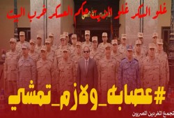 #فقرت_الشعب_يابومة يتصدر ردًا على السيسي ونشطاء: #عصابة_ولازم_تمشى