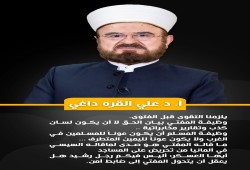 القره داغي يهاجم مفتي مصر.. أيها السلطوي: يلزمنا التقوى قبل الفتوى