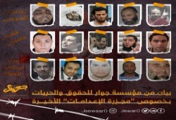 بعد أسبوع من إعدامهم.. تسيلم جثامين الـ 15 شهيدا