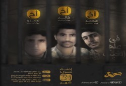 18 معتقلا في ويلات الانفرادي ببرج العرب وانتهاك بحق أسرة بأكملها