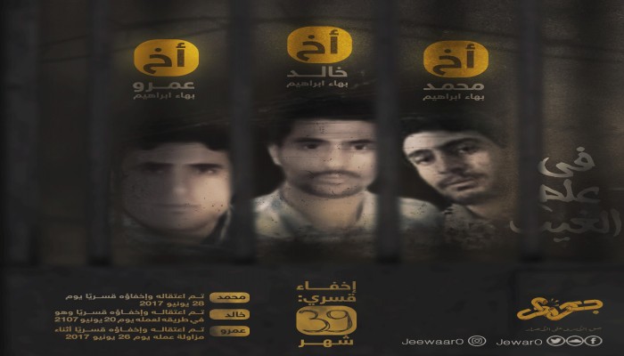 18 معتقلا في ويلات الانفرادي ببرج العرب وانتهاك بحق أسرة بأكملها