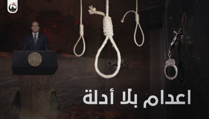 في ظل الانقلاب.. نصف الوطن يعاني والنصف الآخر على أعواد المشانق