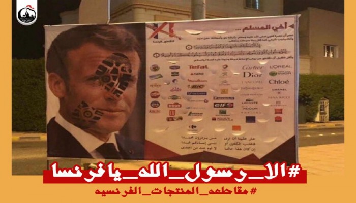 #الا_رسول_الله_يا_فرنسا يتصدر "تويتر" وتواصل ردود الفعل الغاضبة