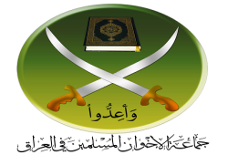 العراق يرفض طلب السيسي بإدراج جماعة الإخوان المسلمين كـ"منظمة إرهابية"