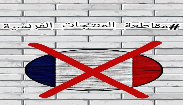 استنكار عربي وإسلامي للإساءة للرسول و"حكماء المسلمين" يقاضي صحيفة فرنسية