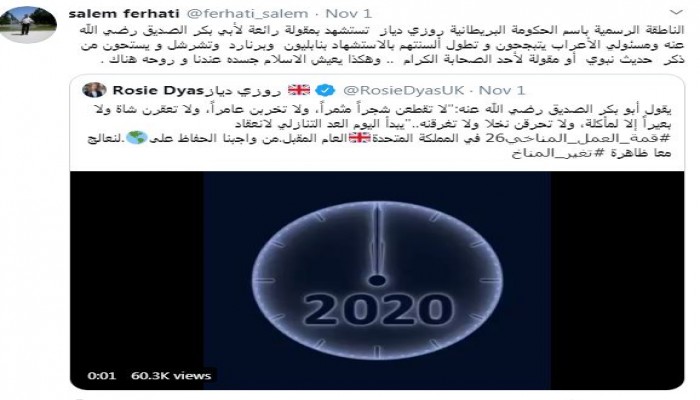 "التواصل" يتفاعل مع دبلوماسية بريطانية استشهدت بأثر للخليفة أبوبكر الصديق