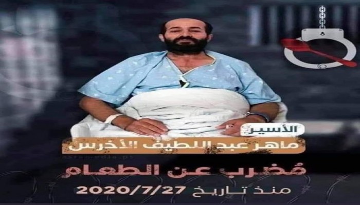 بعد 103 أيام من الإضراب عن الطعام.. ماهر الأخرس ينتصر