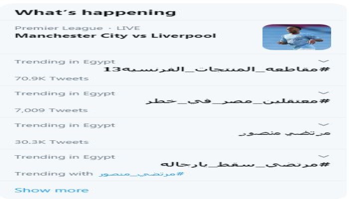 #معتقلين_مصر_في_خطر يتصدر "تويتر" في مصر بعد تصاعد الانتهاكات بحقهم