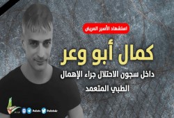 فلسطين| استشهاد أسير مريض واعتقالات.. وحماس تحيي ذكرى عملية "حد السيف"