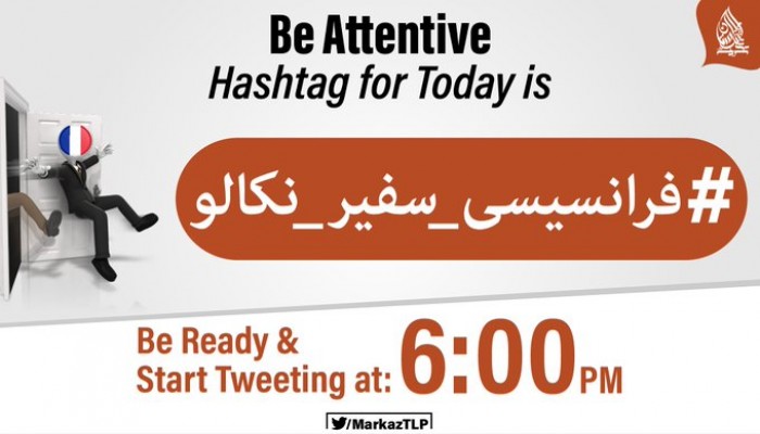 وسم "اطردوا سفير فرنسا" يتصدر مواقع التواصل في باكستان