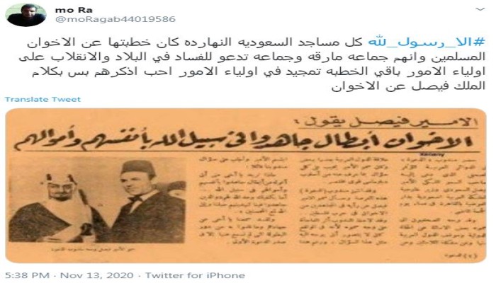 غضب على "التواصل" بعد توظيف بن سلمان المنابر لمهاجمة الإخوان