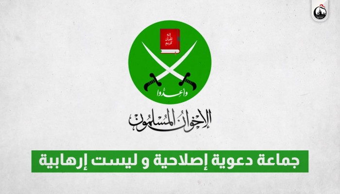 #الاخوان_درع_الأمة.. ونشطاء: ستبقى الجماعة شوكة في حلق الطغاة