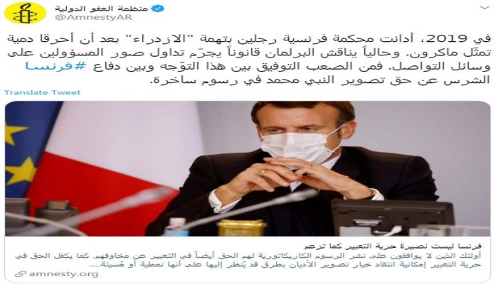 العفو الدولية: فرنسا تقود حملة ضاغطة لتشويه سمعة المسلمين