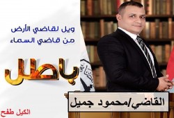 معتقلو الشرقية يشكون قاضيا ومطالبات بالإفراج عن الأطباء والحرية للحرائر