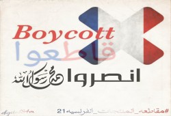 90 ألف تغريدة تصدر هاشتاج "#مقاطعه_المنتجات_الفرنسيه 21" على تويتر بمصر
