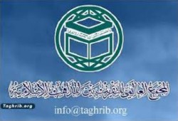 "التقريب بين المذاهب" يستنكر بيان هيئة علماء البلاط ضد الإخوان