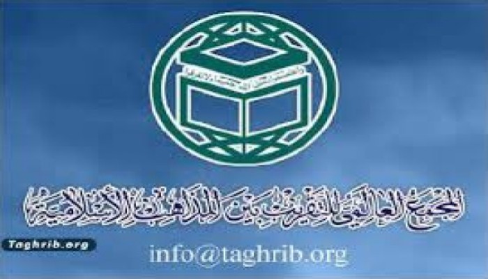 "التقريب بين المذاهب" يستنكر بيان هيئة علماء البلاط ضد الإخوان