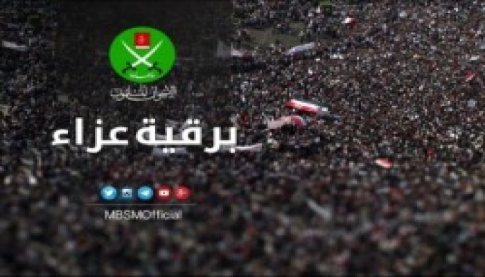 جماعة الإخوان تنعي العالم والبرلماني السابق د.حسين إبراهيم