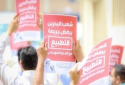 وثيقة بحرينية ترفض التطبيع مع الصهاينة وتدعو لنصرة القضية الفلسطينية