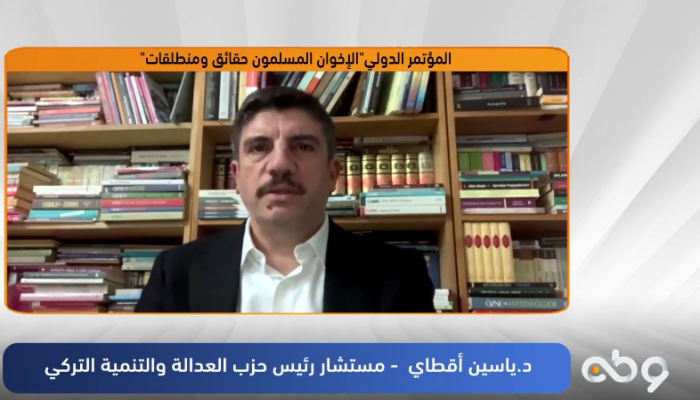 ياسين أقطاي: هدف الإخوان تحرر الوطن الإسلامي من كل سلطان أجنبي