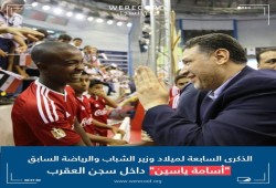 فريق"نحن نسجل" يطالب بالحرية للدكتور أسامة ياسين  بعد 7 سنوات بسجون العسكر