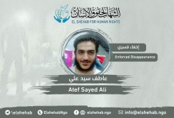 داخلية الانقلاب تخفي الطالب عاطف سيد علي قسريا بدلا من إخلاء سبيله