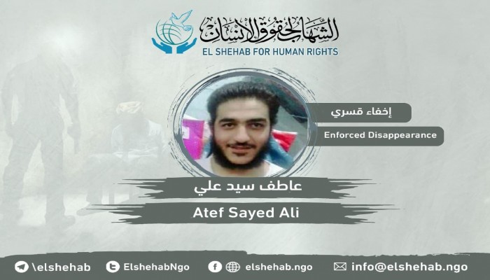 داخلية الانقلاب تخفي الطالب عاطف سيد علي قسريا بدلا من إخلاء سبيله