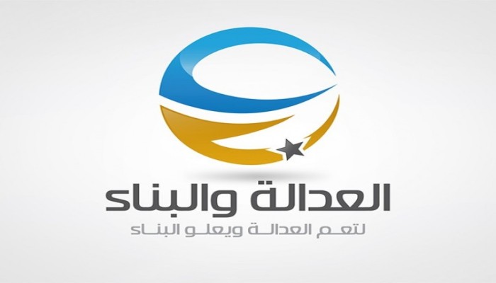 "العدالة والبناء" الليبي يستنكر محاولات عرقلة المسار السياسي