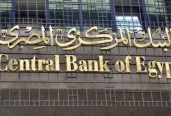 ديون مصر الخارجية تتجاوز 125 مليار دولار