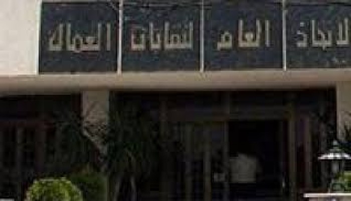 اتحاد النقابات العمالية يرفض تصفية شركة الحديد والصلب